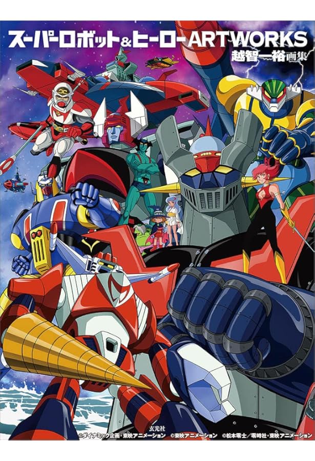 大張正己画集 OBARISM | 大張正己 |本 | 通販 | Amazon